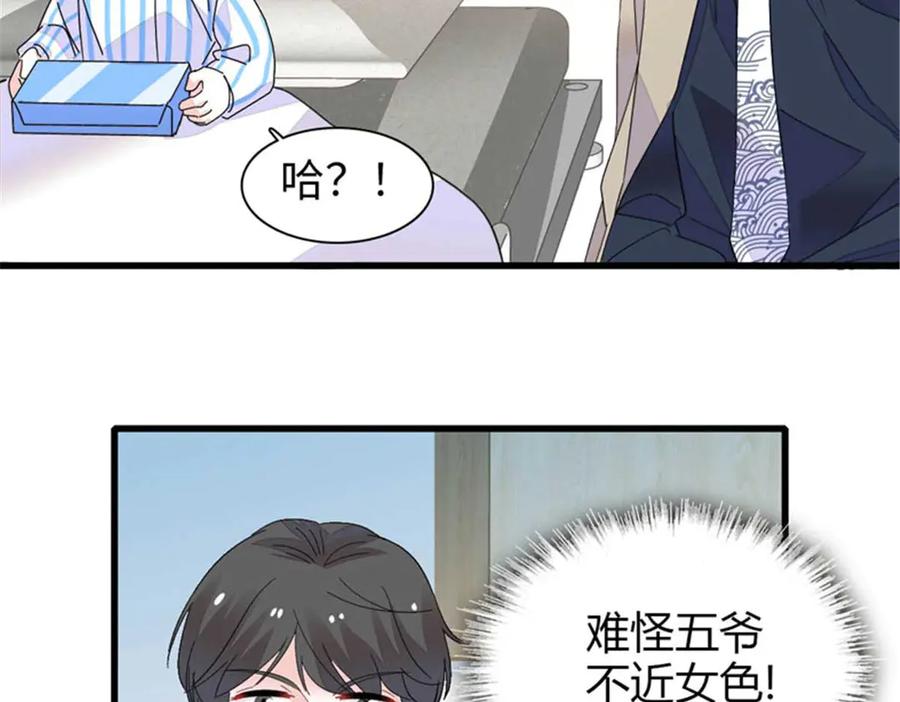 103原来如此-全能千金燃翻天-阅文漫画/客心文化（第14张）
