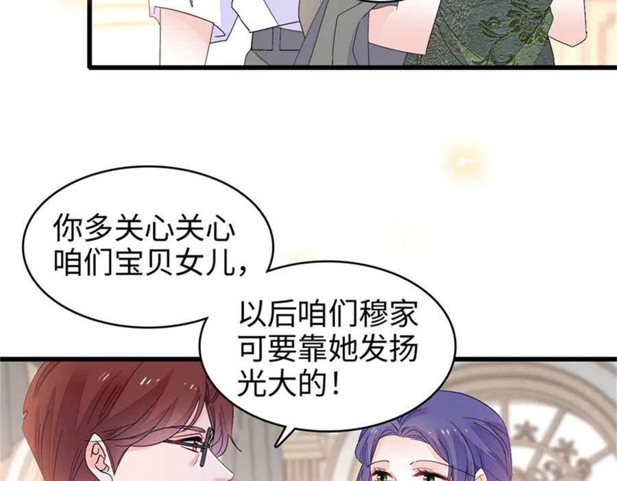 104上门逼婚-全能千金燃翻天-阅文漫画/客心文化（第15张）