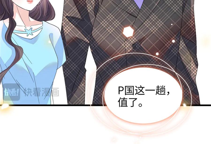 104上门逼婚-全能千金燃翻天-阅文漫画/客心文化（第12张）
