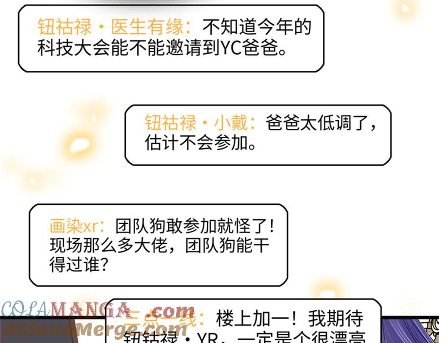 104上门逼婚-全能千金燃翻天-阅文漫画/客心文化（第19张）