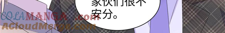 104上门逼婚-全能千金燃翻天-阅文漫画/客心文化（第28张）