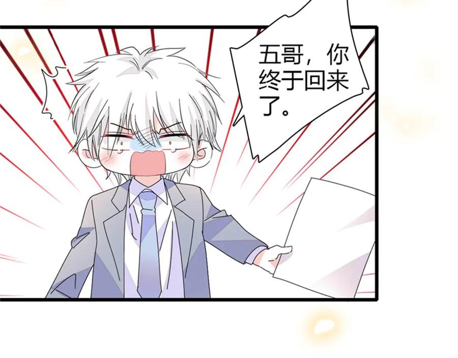 104上门逼婚-全能千金燃翻天-阅文漫画/客心文化（第26张）