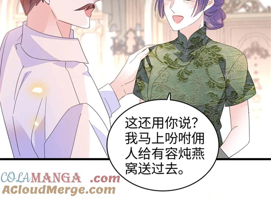 104上门逼婚-全能千金燃翻天-阅文漫画/客心文化（第16张）