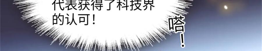 104上门逼婚-全能千金燃翻天-阅文漫画/客心文化（第21张）