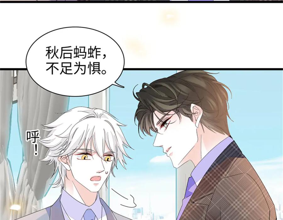 104上门逼婚-全能千金燃翻天-阅文漫画/客心文化（第29张）