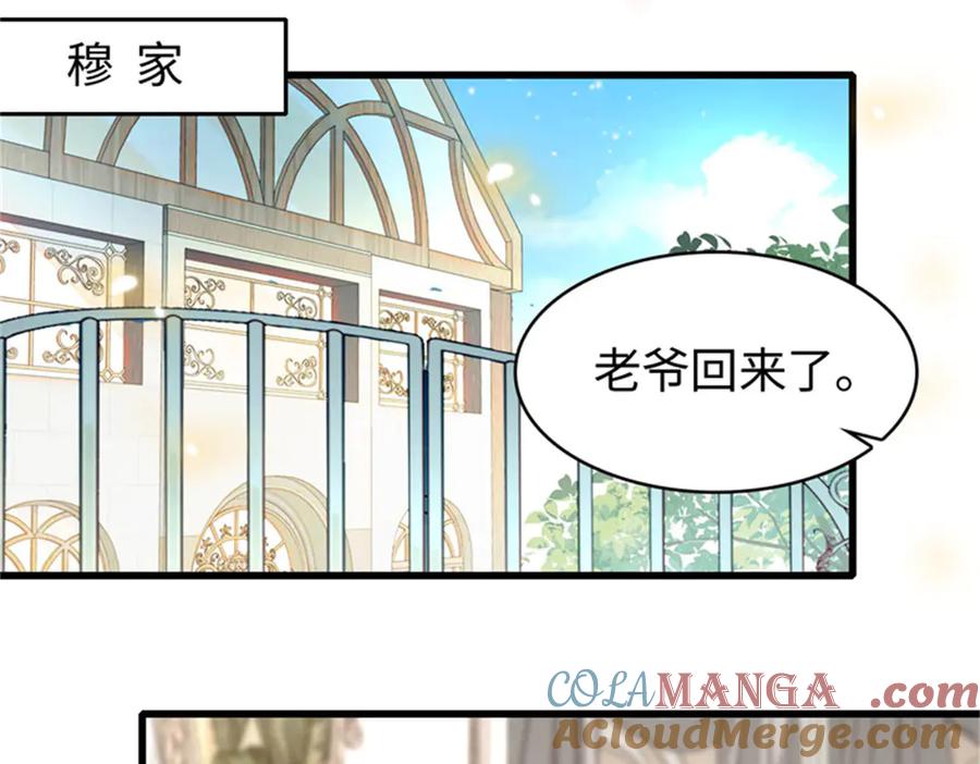 104上门逼婚-全能千金燃翻天-阅文漫画/客心文化（第13张）
