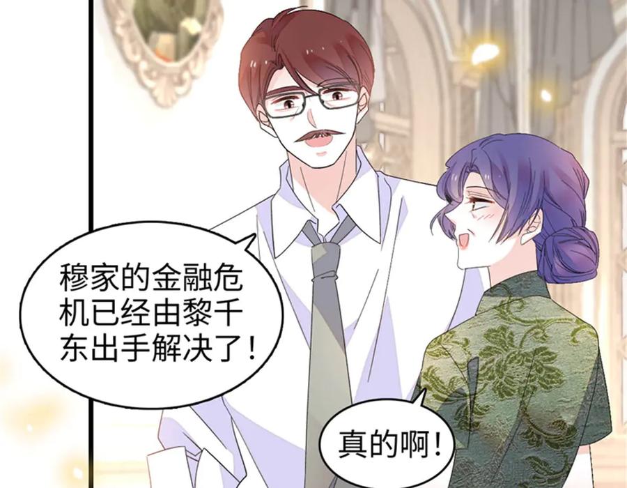 104上门逼婚-全能千金燃翻天-阅文漫画/客心文化（第14张）