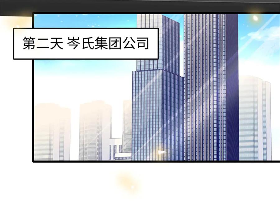 104上门逼婚-全能千金燃翻天-阅文漫画/客心文化（第23张）