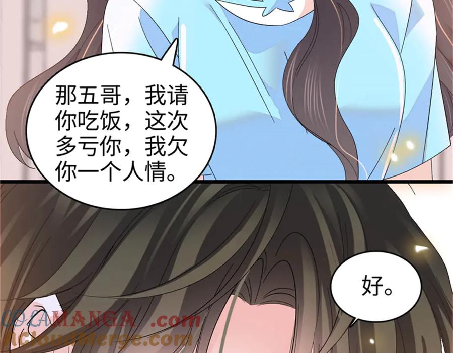 104上门逼婚-全能千金燃翻天-阅文漫画/客心文化（第4张）
