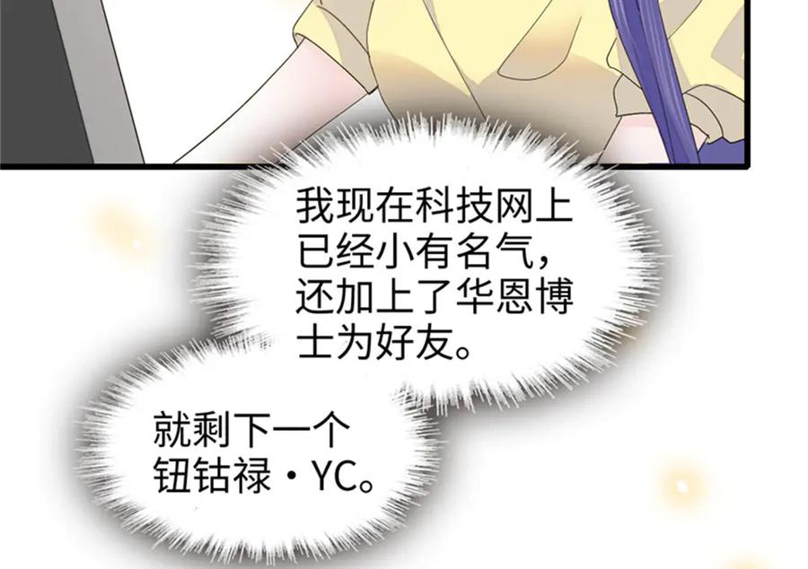 104上门逼婚-全能千金燃翻天-阅文漫画/客心文化（第18张）