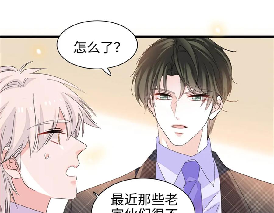 104上门逼婚-全能千金燃翻天-阅文漫画/客心文化（第27张）