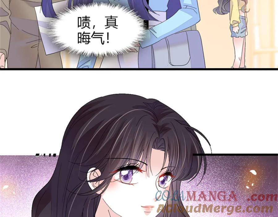 106真是巧啊-全能千金燃翻天-阅文漫画/客心文化（第5张）