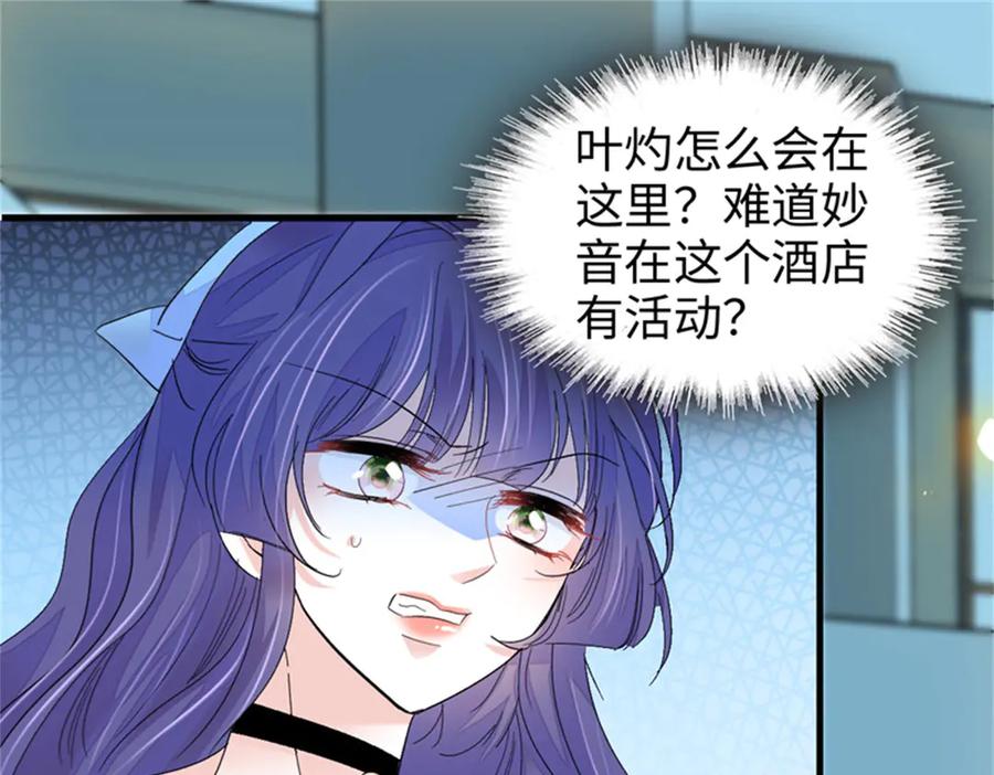 106真是巧啊-全能千金燃翻天-阅文漫画/客心文化（第3张）