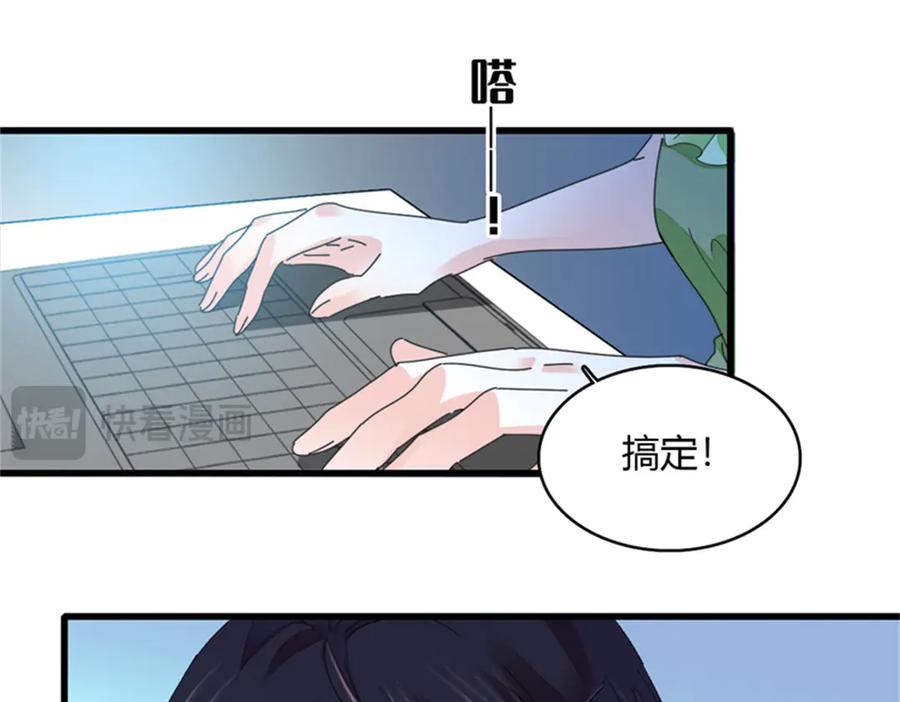 106真是巧啊-全能千金燃翻天-阅文漫画/客心文化（第10张）