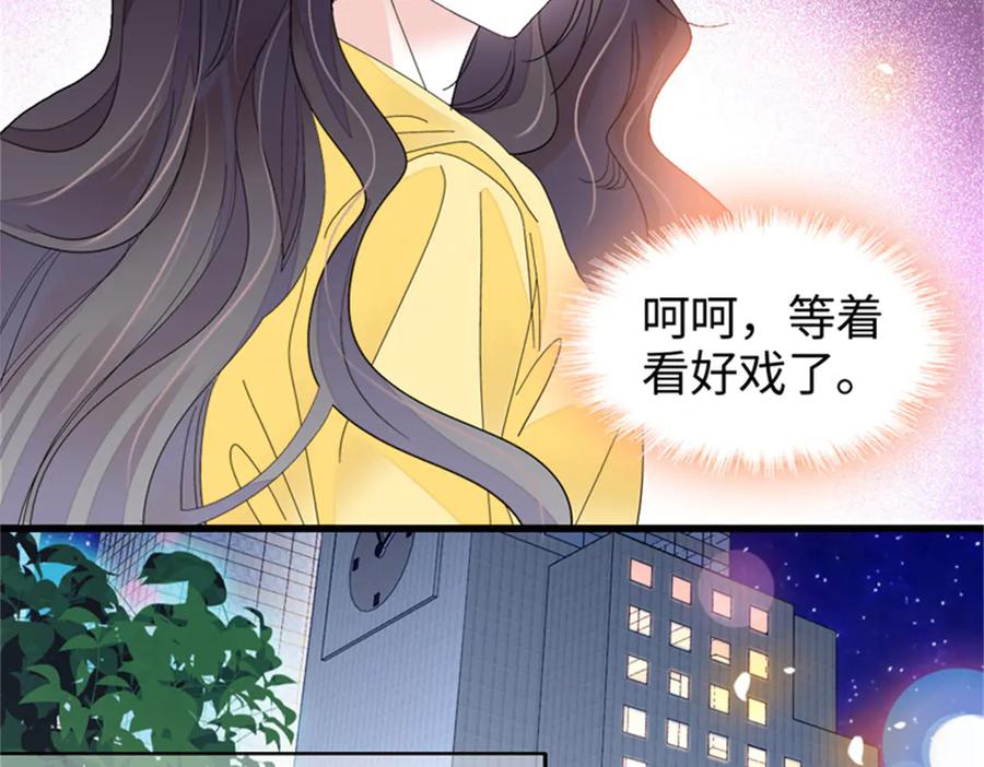 106真是巧啊-全能千金燃翻天-阅文漫画/客心文化（第6张）