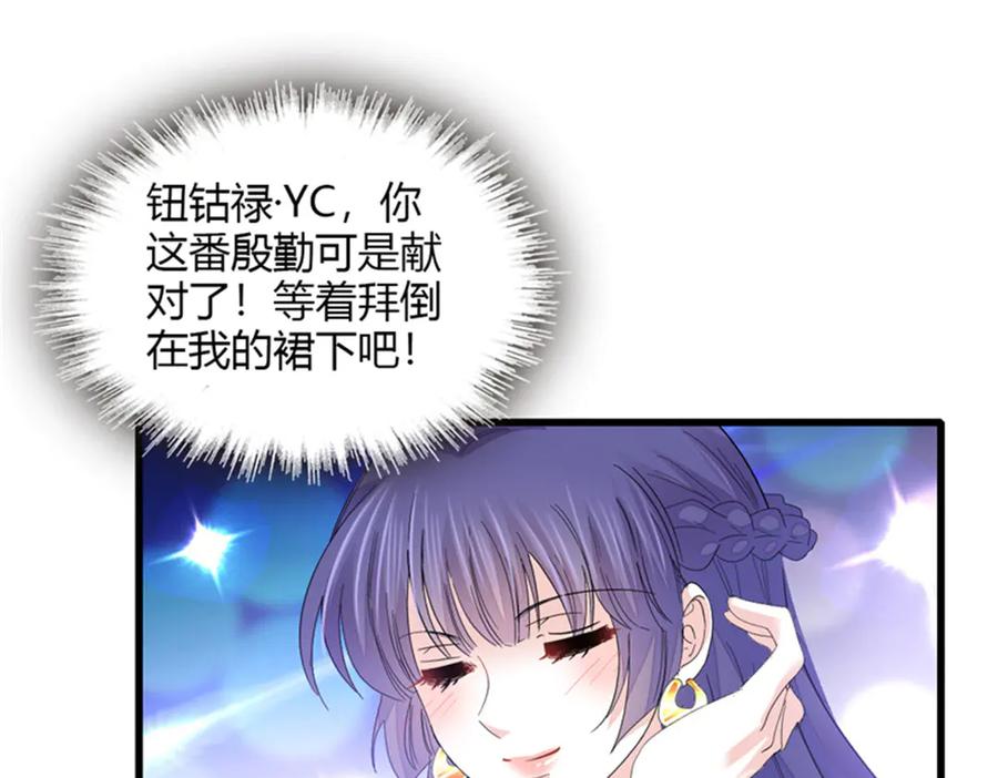 106真是巧啊-全能千金燃翻天-阅文漫画/客心文化（第31张）