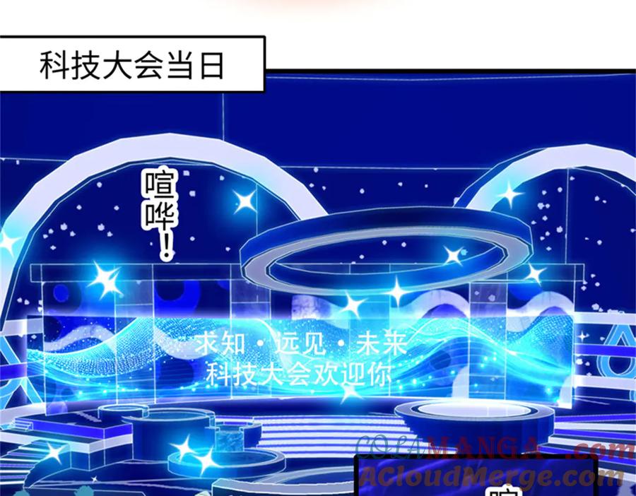106真是巧啊-全能千金燃翻天-阅文漫画/客心文化（第13张）