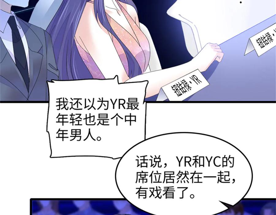 106真是巧啊-全能千金燃翻天-阅文漫画/客心文化（第18张）