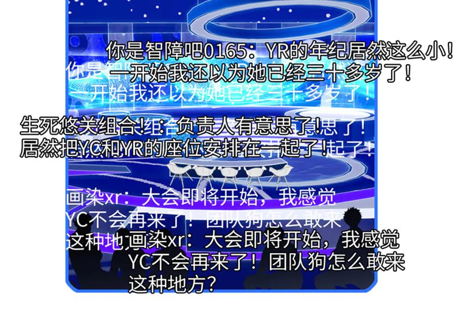 106真是巧啊-全能千金燃翻天-阅文漫画/客心文化（第23张）
