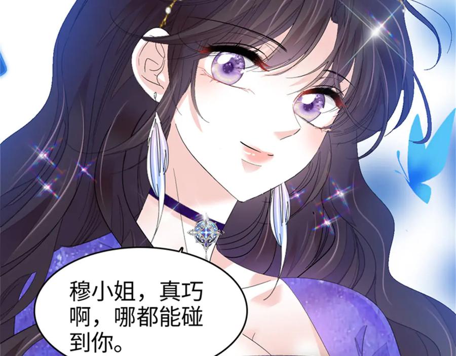 106真是巧啊-全能千金燃翻天-阅文漫画/客心文化（第35张）