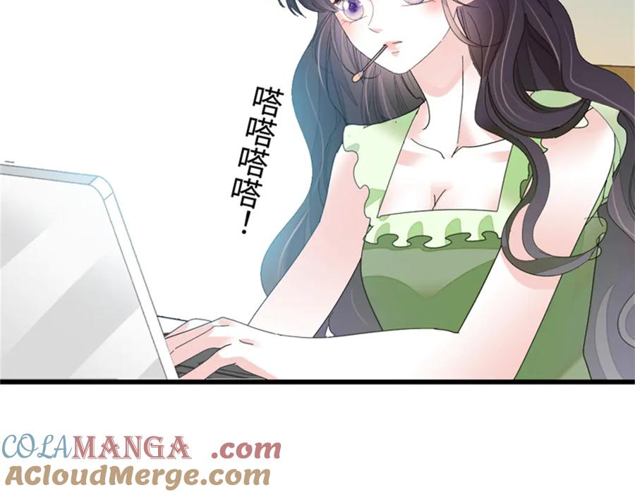 106真是巧啊-全能千金燃翻天-阅文漫画/客心文化（第9张）