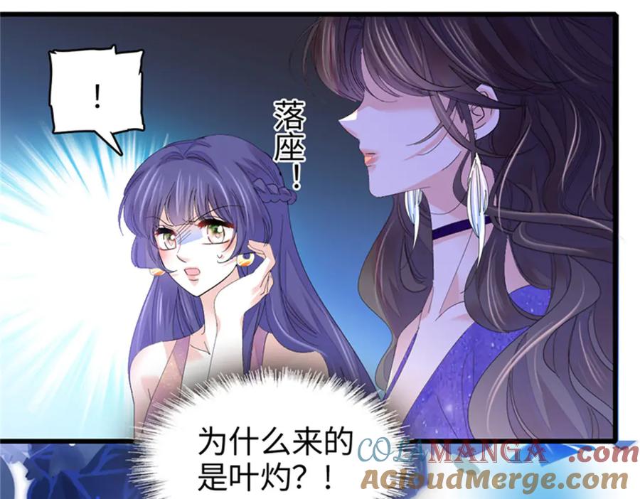 106真是巧啊-全能千金燃翻天-阅文漫画/客心文化（第33张）