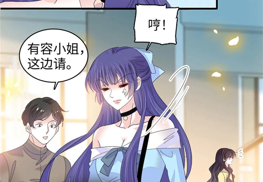 106真是巧啊-全能千金燃翻天-阅文漫画/客心文化（第4张）