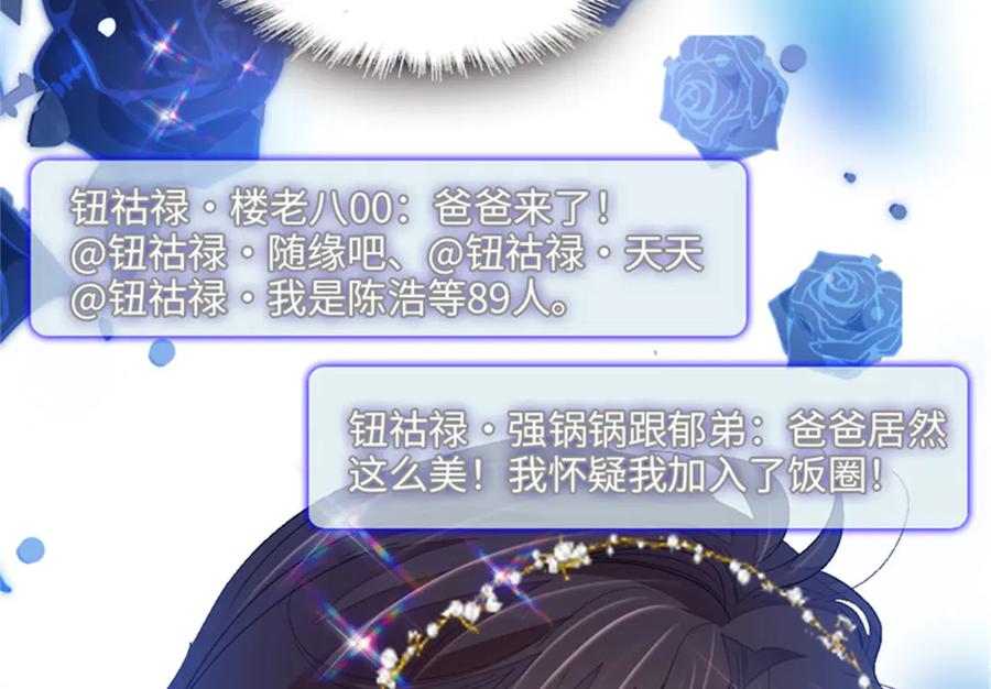 106真是巧啊-全能千金燃翻天-阅文漫画/客心文化（第34张）