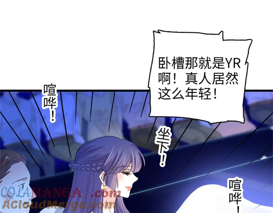 106真是巧啊-全能千金燃翻天-阅文漫画/客心文化（第17张）
