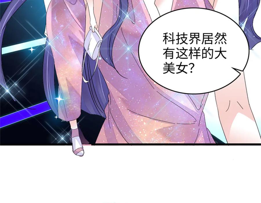 106真是巧啊-全能千金燃翻天-阅文漫画/客心文化（第16张）