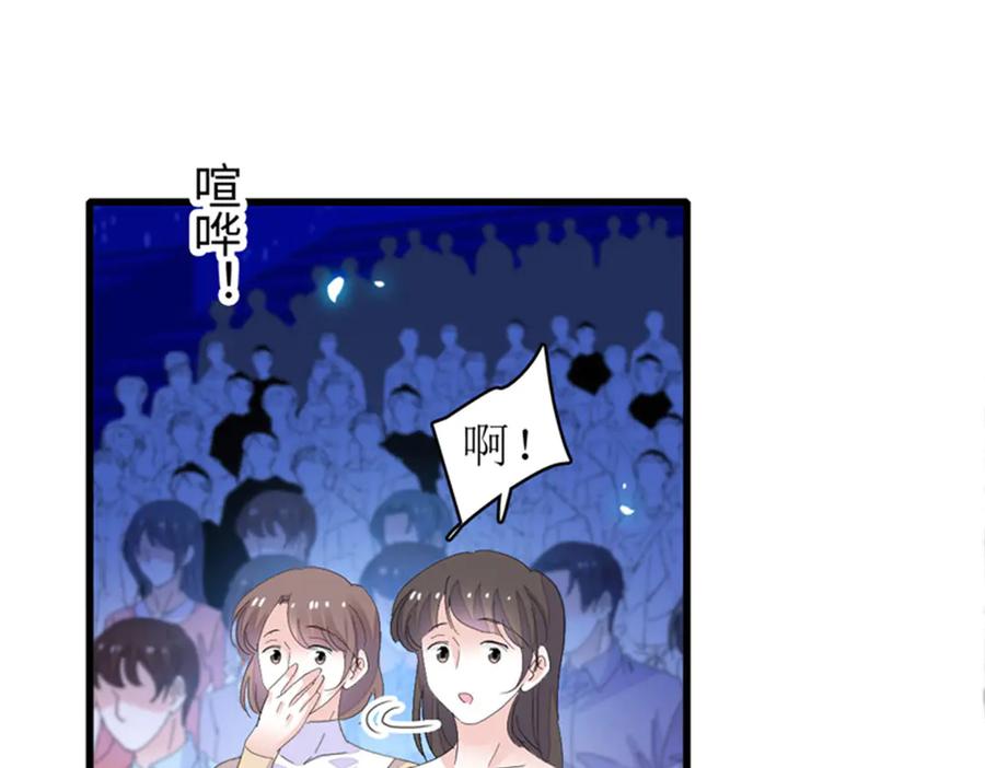 106真是巧啊-全能千金燃翻天-阅文漫画/客心文化（第24张）