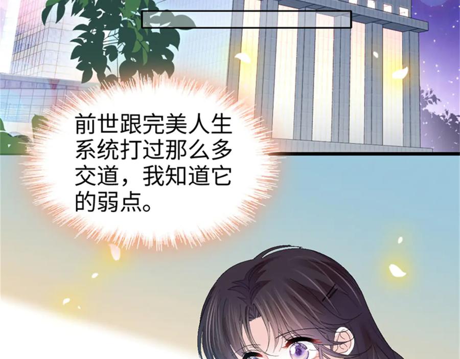 106真是巧啊-全能千金燃翻天-阅文漫画/客心文化（第8张）