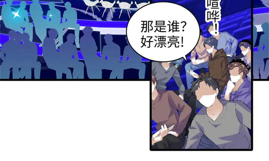 106真是巧啊-全能千金燃翻天-阅文漫画/客心文化（第14张）