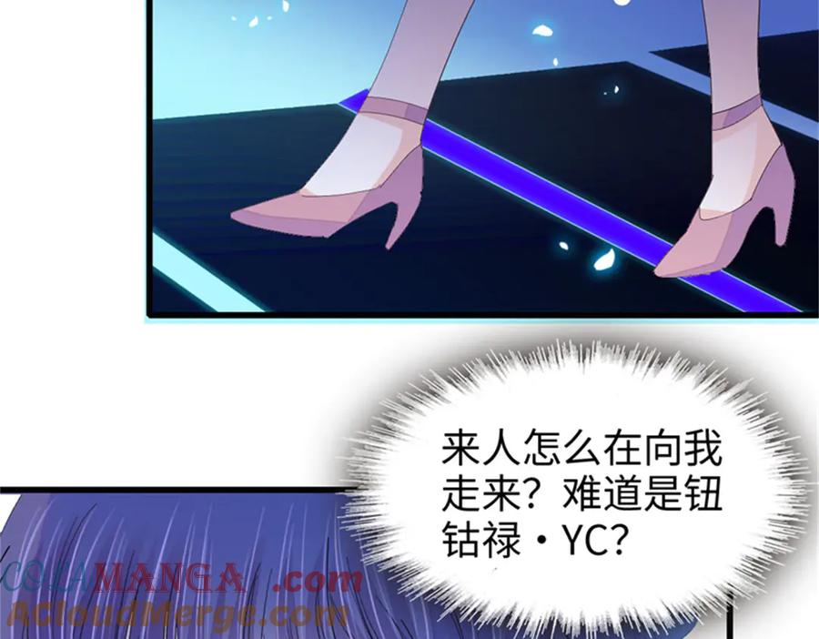 106真是巧啊-全能千金燃翻天-阅文漫画/客心文化（第29张）