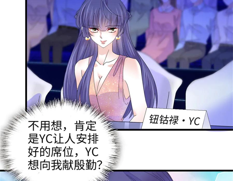 106真是巧啊-全能千金燃翻天-阅文漫画/客心文化（第20张）
