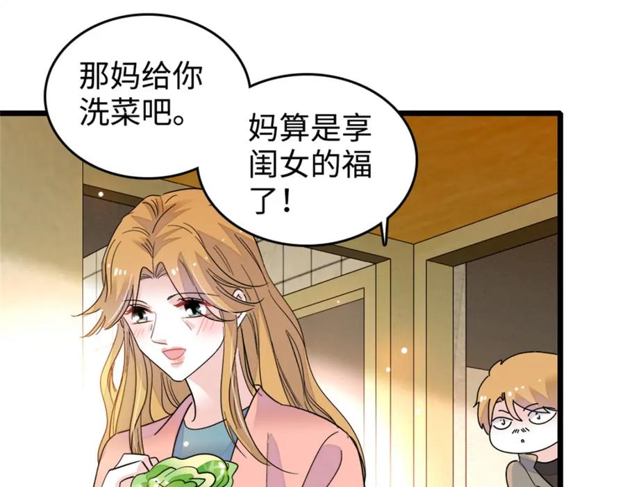 10我有更好的赚钱之道哦-全能千金燃翻天-阅文漫画/客心文化（第8张）