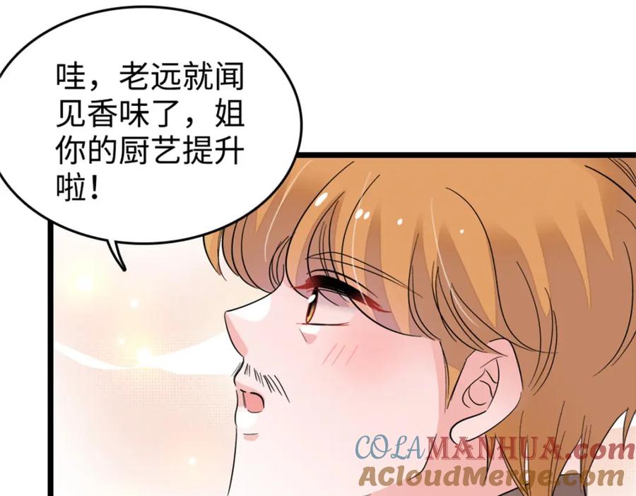 10我有更好的赚钱之道哦-全能千金燃翻天-阅文漫画/客心文化（第10张）