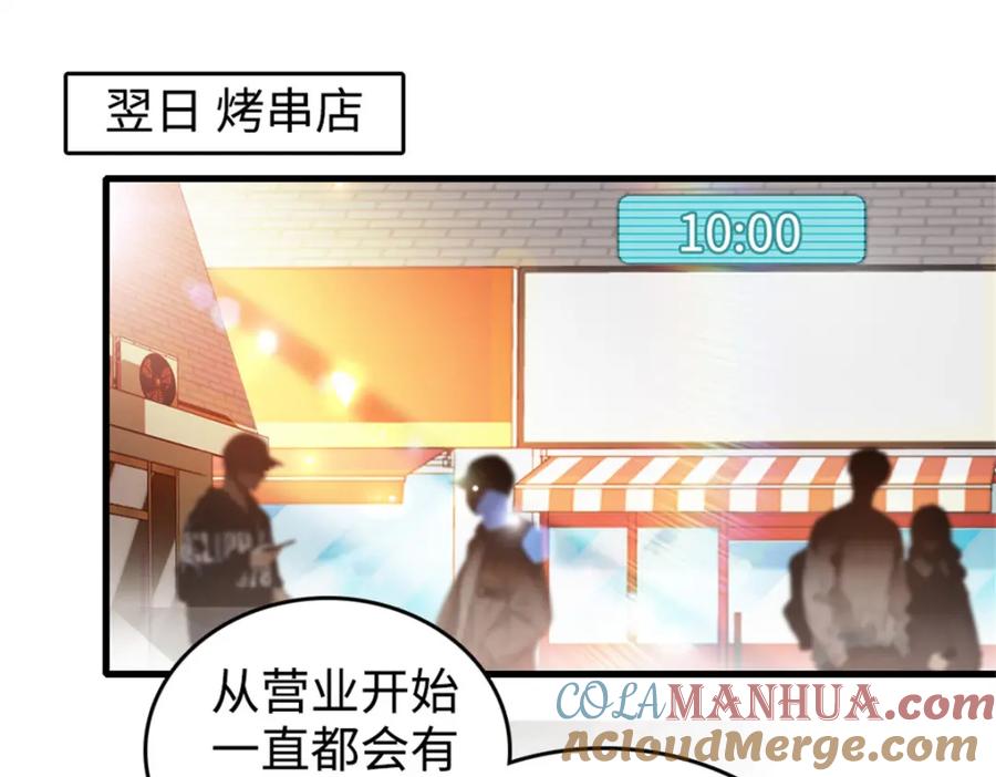 10我有更好的赚钱之道哦-全能千金燃翻天-阅文漫画/客心文化（第16张）