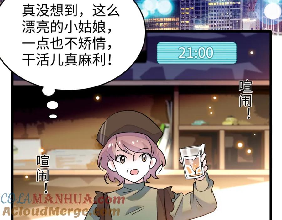 10我有更好的赚钱之道哦-全能千金燃翻天-阅文漫画/客心文化（第31张）