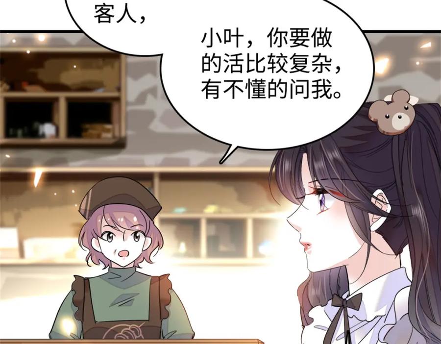 10我有更好的赚钱之道哦-全能千金燃翻天-阅文漫画/客心文化（第17张）