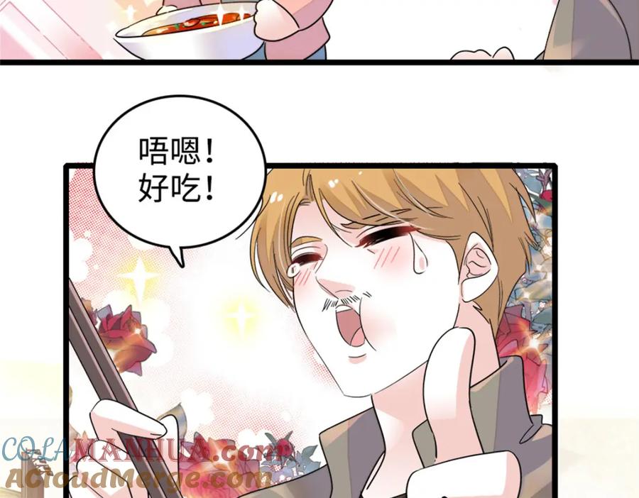 10我有更好的赚钱之道哦-全能千金燃翻天-阅文漫画/客心文化（第13张）