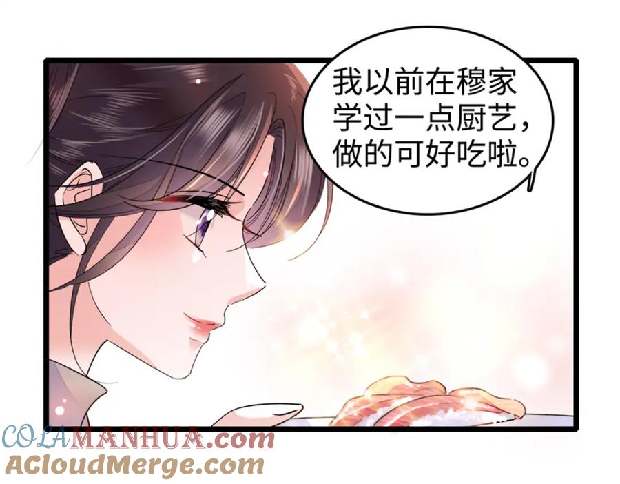 10我有更好的赚钱之道哦-全能千金燃翻天-阅文漫画/客心文化（第7张）