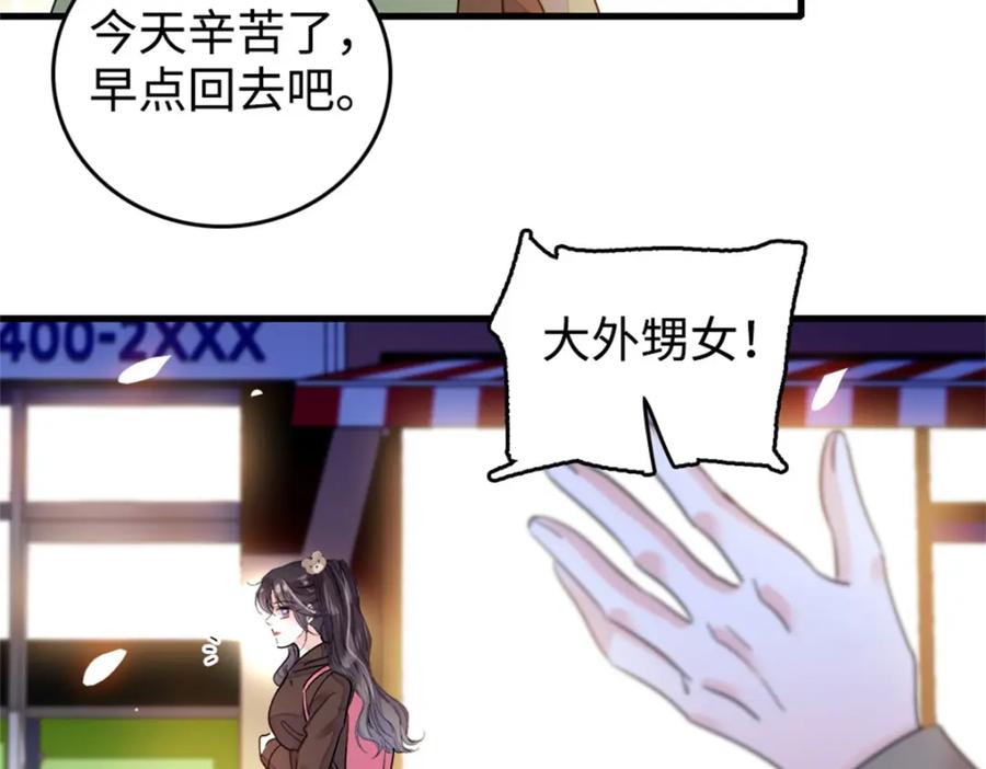 10我有更好的赚钱之道哦-全能千金燃翻天-阅文漫画/客心文化（第36张）