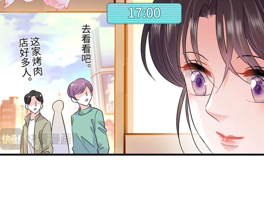 10我有更好的赚钱之道哦-全能千金燃翻天-阅文漫画/客心文化（第21张）