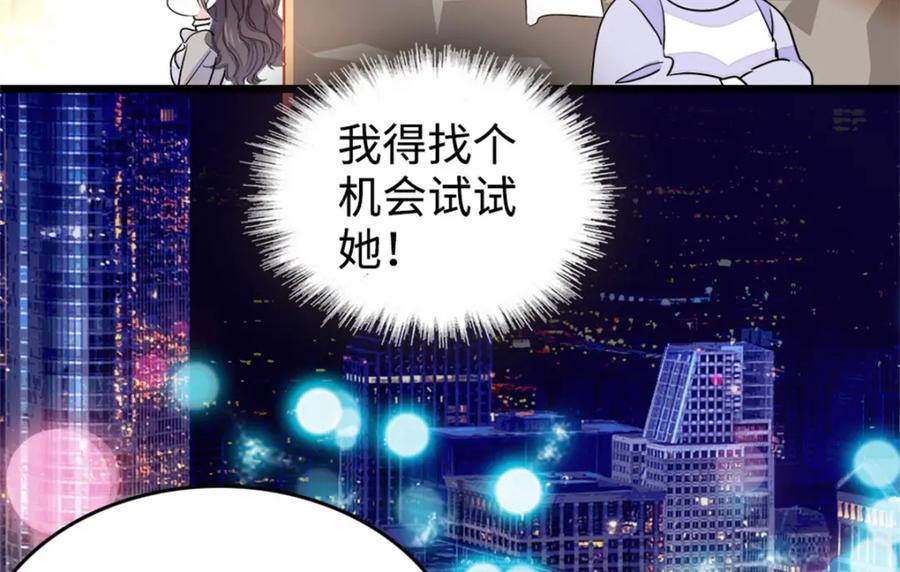 10我有更好的赚钱之道哦-全能千金燃翻天-阅文漫画/客心文化（第30张）