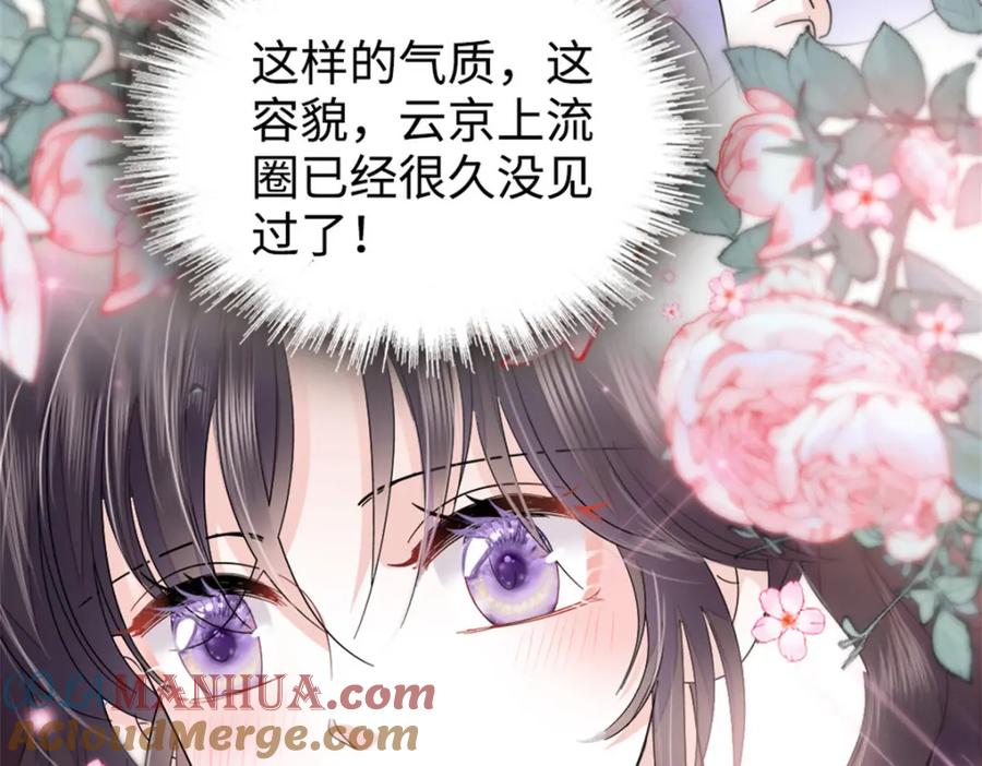 10我有更好的赚钱之道哦-全能千金燃翻天-阅文漫画/客心文化（第25张）