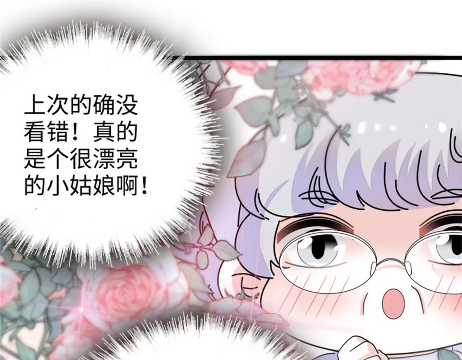 10我有更好的赚钱之道哦-全能千金燃翻天-阅文漫画/客心文化（第24张）