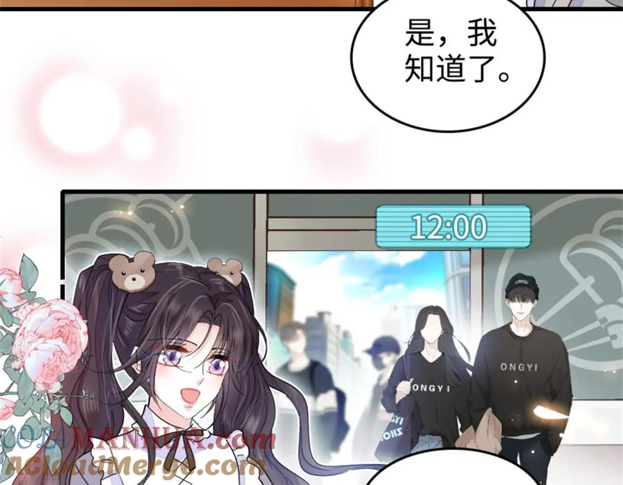 10我有更好的赚钱之道哦-全能千金燃翻天-阅文漫画/客心文化（第19张）