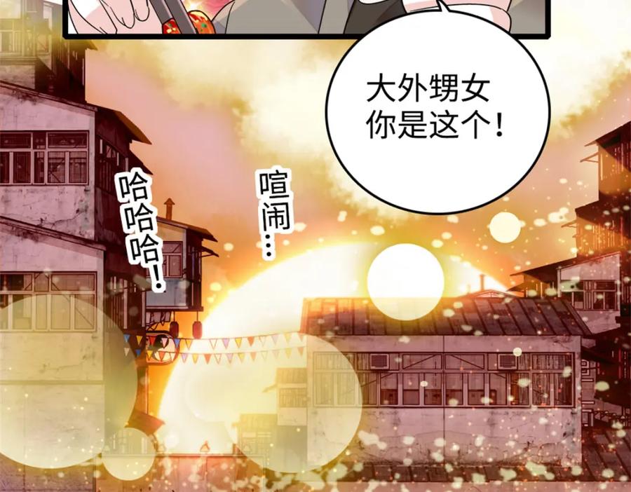 10我有更好的赚钱之道哦-全能千金燃翻天-阅文漫画/客心文化（第14张）
