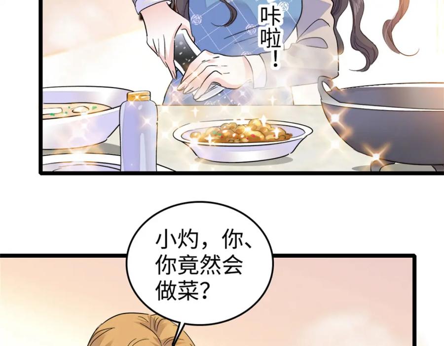 10我有更好的赚钱之道哦-全能千金燃翻天-阅文漫画/客心文化（第5张）